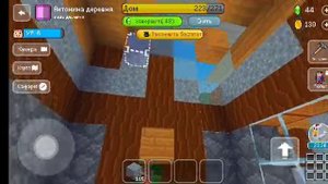 Прохожу Майнкрафт часть 3