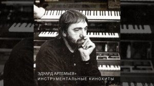Эпилог (Из кинофильма Водитель для Веры)