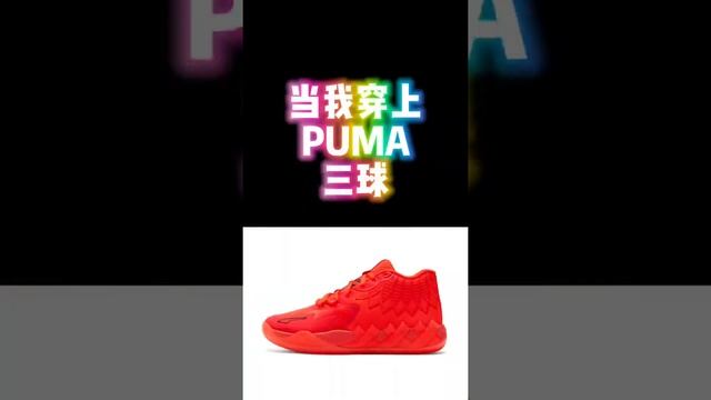 穿上ZOOM GT JUMP后，176cm的我也可以轻松弹跳摸到篮筐了！#NIKE #ZoomGTJump #叶天 #叶全错 #球鞋评测