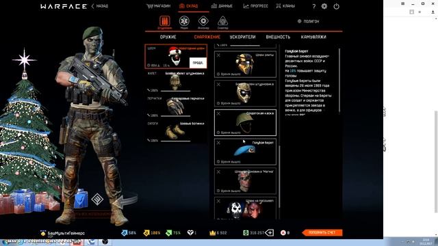 Припять. Warface. Варфейс прохождение новая спец операция. смотреть онлайн