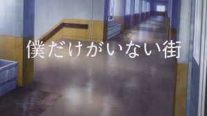 Город, в котором меня нет - Опенинг | Boku Dake Ga Inai Machi Opening | Re:Re: by Asian Kung-Fu