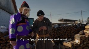 Хранители Традиций - Алтан Мундарга - Жалсып Манзаров