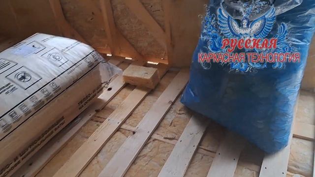 РУССКАЯ КАРКАСНАЯ ТЕХНОЛОГИЯ: УТЕПЛЕНИЕ ПОЛОВ И СТЕН