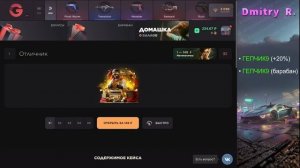 Бесплатный Промокод На Дорогой Кейс В GGSTANDOFF! Промокоды На Кейсы ДжиДжи * проверка сайта