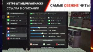 НАСТРОЙКА И УСТАНОВКА ПРИВАТНОГО Medical Helper Arizona RP  2024 / ХЕЛПЕР ДЛЯ МЕДИКОВ АРИЗОНА САМП