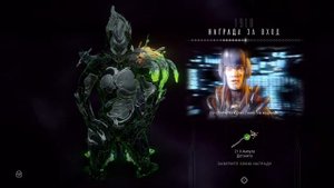 1910 день | награда за вход | Варфрейм | Warframe