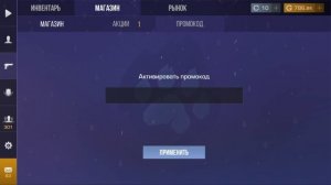 БЕСКОНЕЧНЫЙ ПРОМОКОД НА ГОЛД ПАСС В STANDOFF 2 ! АКТИВИРОВАЛ РАБОЧИЙ ПРОМОКОД НА ГОЛД ПАСС !