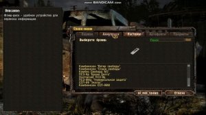 Как установить спавнер на S. T. A. L. K. E. R Shabow of chernobyl 1.0004