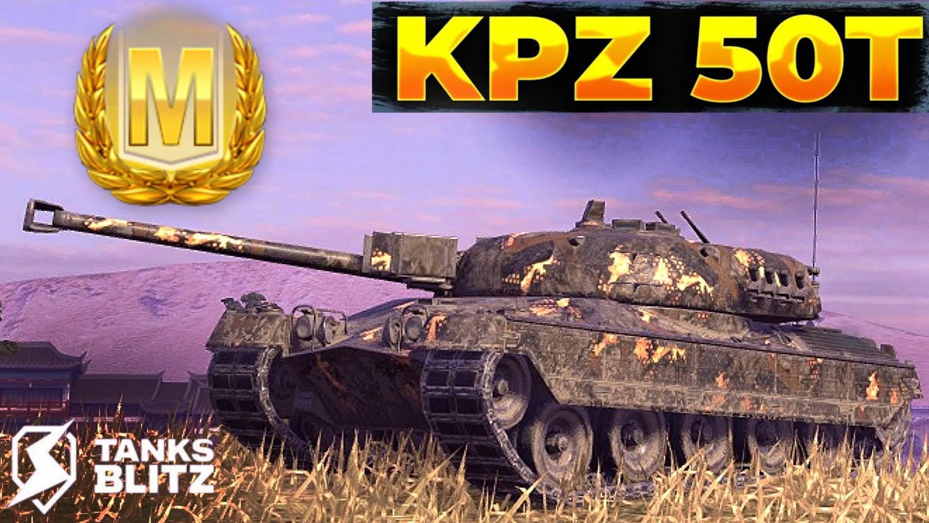 TANKS BLITZ ● Мастер на Kpz 50t