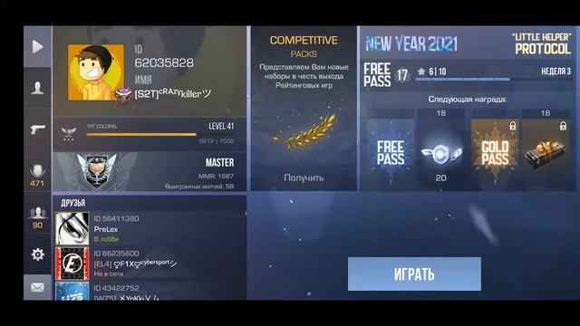 Стрим по стандофф 2/бесплатные дуэльки/даю голду)/0.15.0 смотреть онлайн