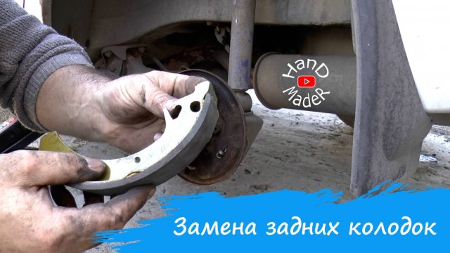 Видео как заменить задние Видео как заменить задние