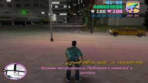 Прохождение #27 'Любовный напиток' GTA: Vice City