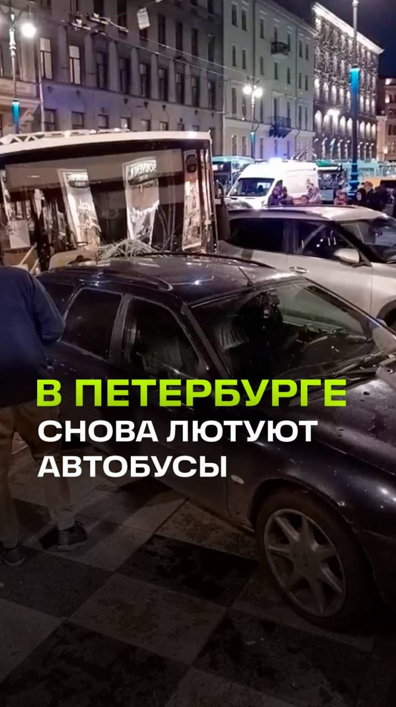 Автобус в Питере врезался в автомобили и вылетел на тротуар