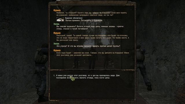 S.T.A.L.K.E.R.: Пространственная Аномалия #2 - Пропавшая группа! смотреть онлайн