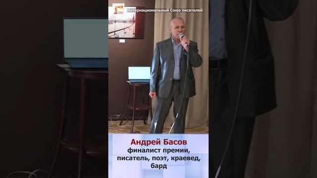 Андрей Басов. Московская литературная премия-биеннале 2022-2024 #shorts