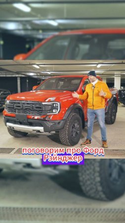 Что за зверь этот Ford Ranger Raptor?