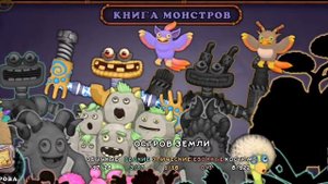 ‼️Новинка Эпик Карабас на воде и земле,вывели Фейерверкера на Сезонной Хижине в my singing monsters