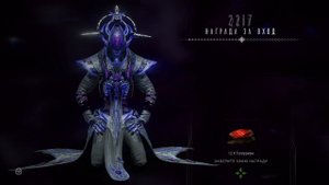 2214-2220 день | Награда за вход | Варфрейм | warframe