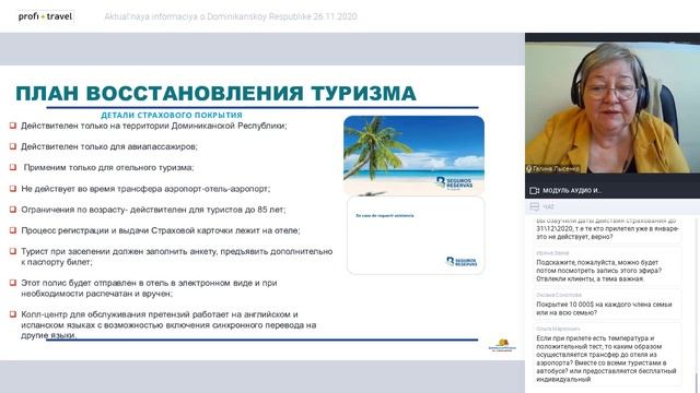 Актуальная информация о Доминиканской Республике