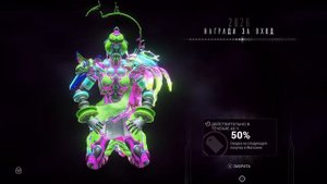 2027 день | награда за вход | Варфрейм | warframe