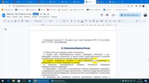 И снова всё про Минюст РФ !... Его не было и нет, это юр. ЛИЦО  - это частная лавочка.  /2023/ХI/10/