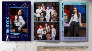 LEVIS 20 страниц