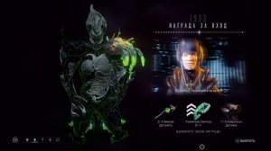 1933 день | награда за вход | Варфрейм | warframe