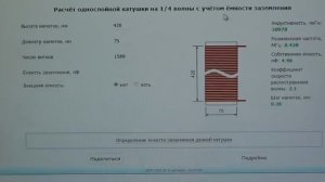 Как правильно расчитать трансформатор тесла и его индуктор.