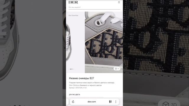 Кроссовки Кеды Dior Oblique B27 смотреть онлайн