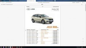 Лада Веста ЦЕНЫ апрель 2021 год.Официальный прайс лист на все модели LADA Vesta.