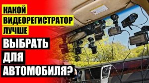 🚔 ВИДЕОРЕГИСТРАТОР NEOLINE ВИДЕО ОБЗОР 👍 ВИДЕОРЕГИСТРАТОР ЗЕРКАЛО ХАРАКТЕРИСТИКИ