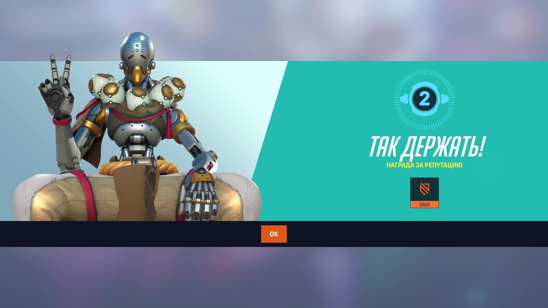 Overwatch