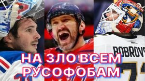 Л.ГЕНИН: Против российского хоккея устроена настоящая травля