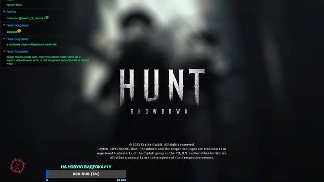 HUNT SHOWDOWN DROPS И ОБНОВЛЕНИЕ смотреть онлайн