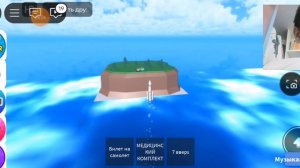 я побывал на необитаемом острове