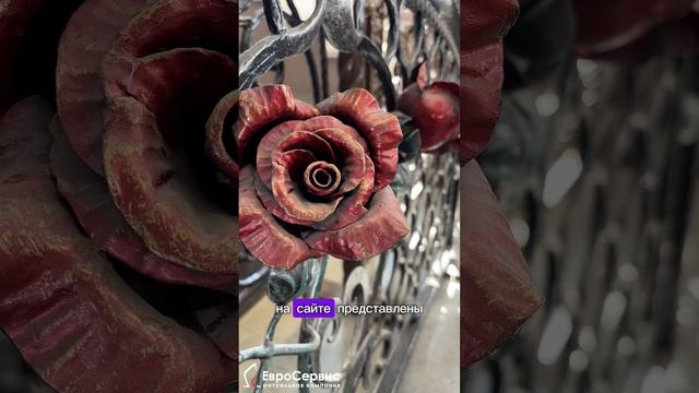 Кованые ограды бывают разные. Как вам кованые цветы?👇 смотреть онлайн