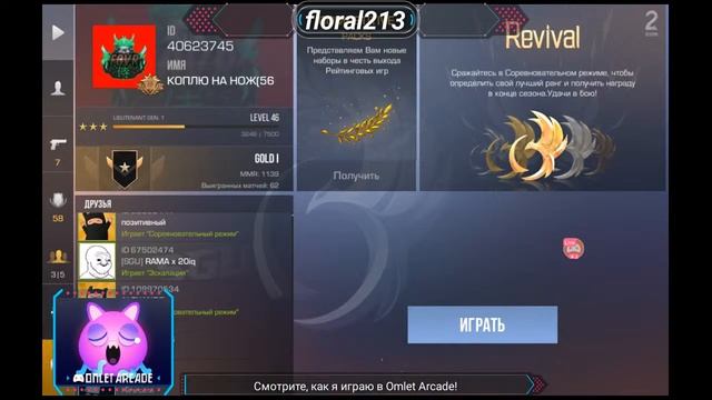 Смотрите мой стрим по Standoff 2 Собираем на нож смотреть онлайн