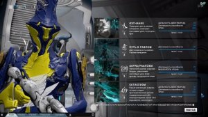 Warframe: Обзор Лимбо - Повелитель разлома