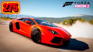 Forza Horizon 2 #275 Saint-Martin Hypercars 4-4 Уличная North Ridge Street Race XBOX