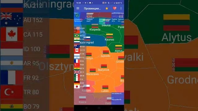 мировые провинции империя 1 часть