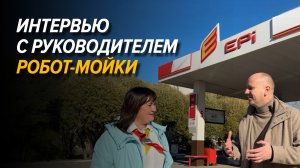 Как хрупкая женщина управляет роботизированной автомойкой?