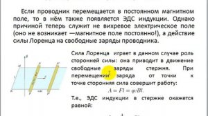 Видеолекция «Магнитные свойства материалов»