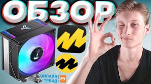 ПОКУПКА НОВОГО КУЛЕРА JONSBO CR-1000 EVO COLOR BLACK | 120 ММ ВЕНТИЛЯТОР | 220 ВТ РАССЕИВАЕТ | ОБЗОР