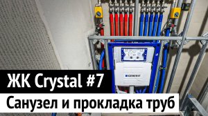 Монтаж системы водоснабжения в квартире, замена труб ввода в квартиру