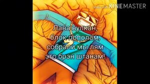 Кожаные штаны(Песня+текст)