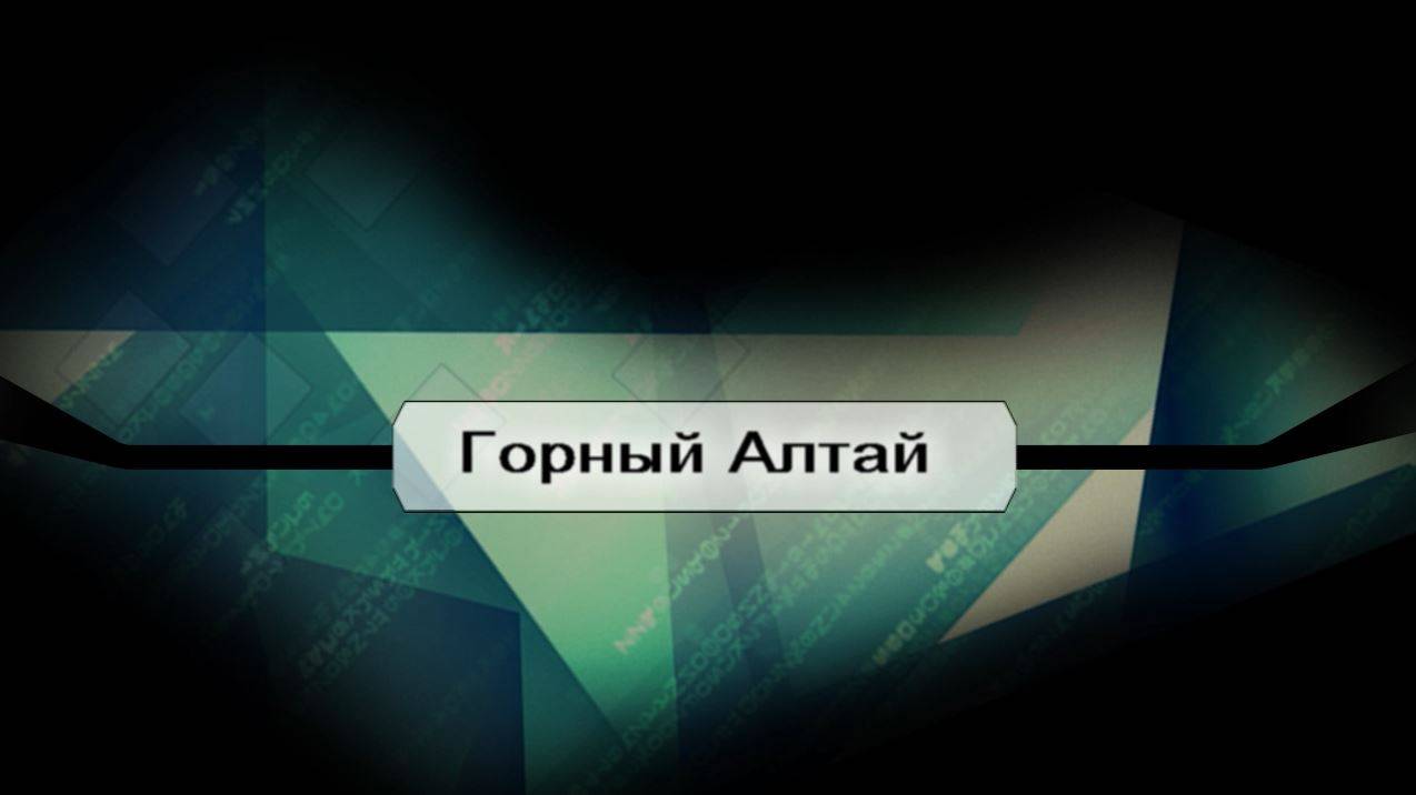 Автопутешествие Кострома - Горный Алтай.
