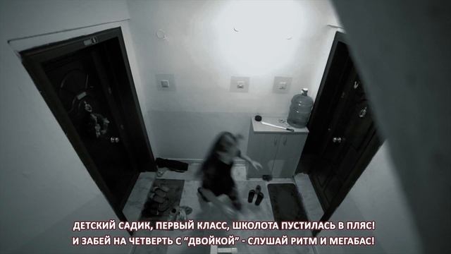 Dilara D (Диляра Ди) Гимн Школоты   Школбаса remaster