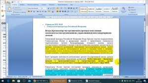 Требуем проверки  всех УК, ЖКХ по Указанию Генпрокуратуры !!! /2024/V/28/