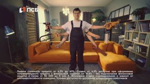 Рекламный ролик для банка ПСБ с Гариком Харламовым / Кем бы ты ни был / Кредит