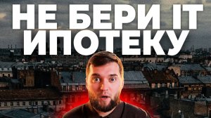 Аренда надоела! Как купить квартиру, айтишнику, без льгот, осенью 2024?